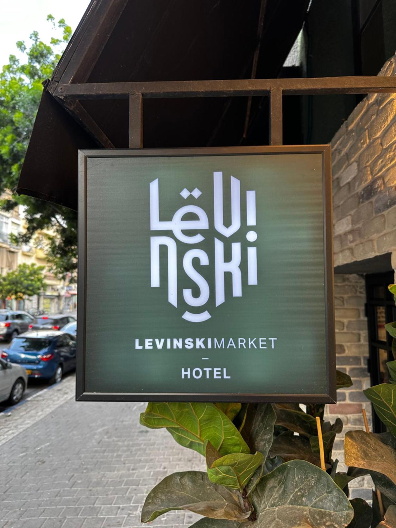 Levinski Market Hotel *